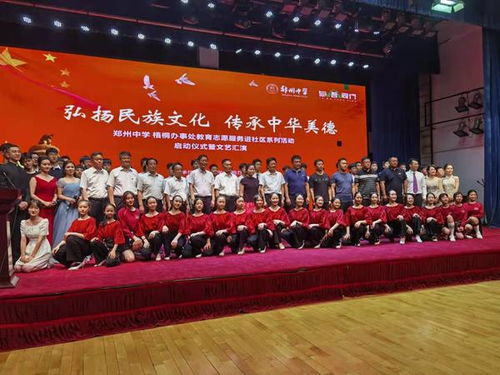 艺术之花绽放梧桐下 郑州中学与办事处联合文艺汇演暖心启幕